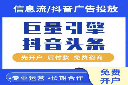 社交平台信息流竞价广告的投放策略与效果